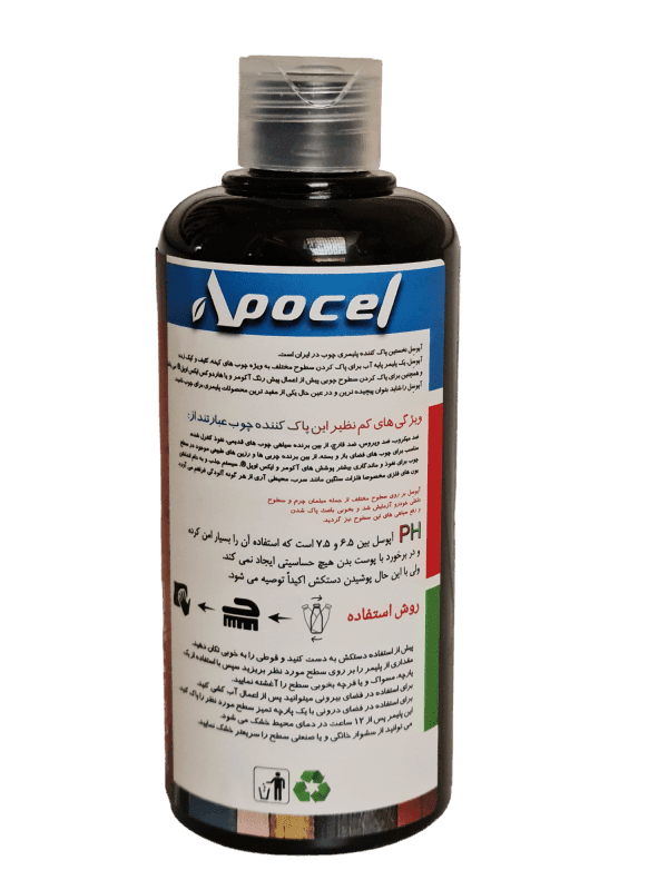 آپوسل